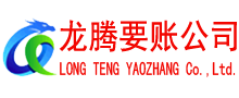 雨花台要债公司